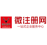 阿拉善微注册网-最新消息 工商注册提交虚假信息，股东和代理必须列入黑名单
